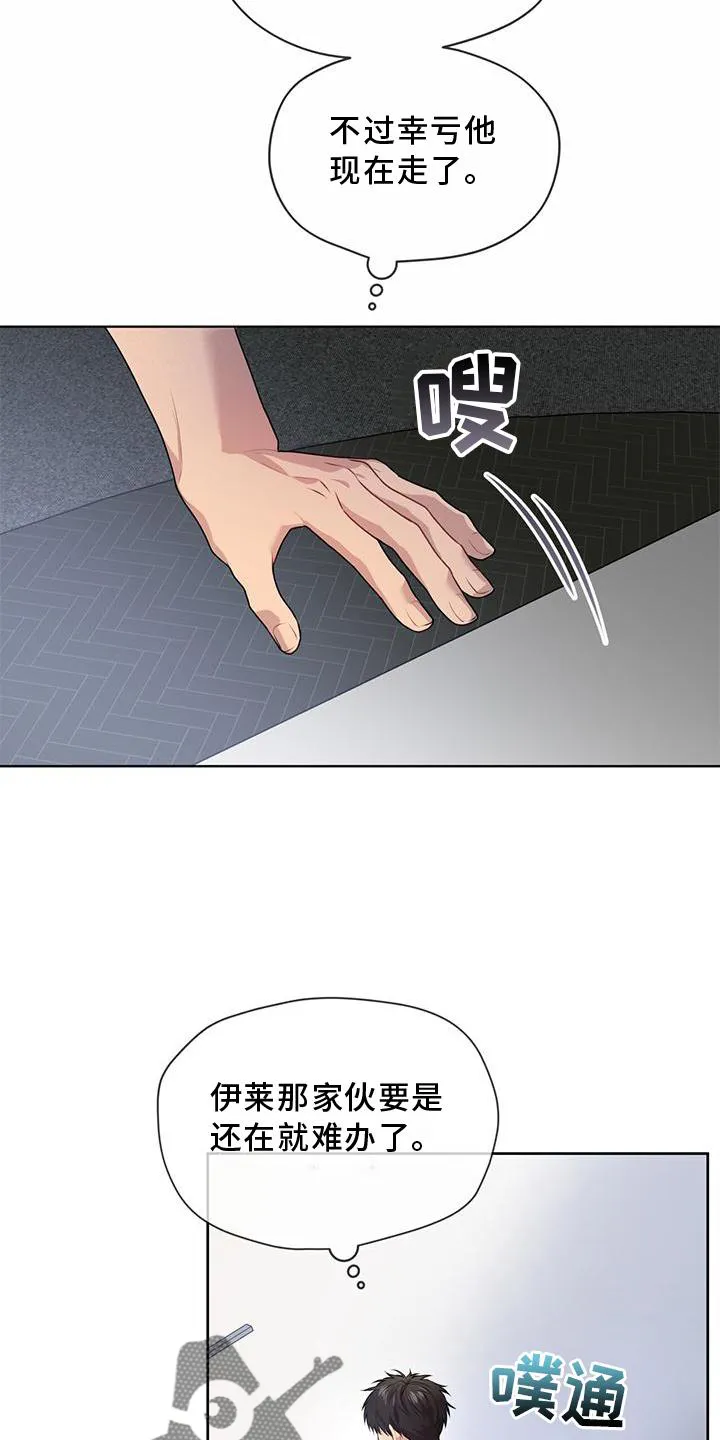 入伍使命漫画漫画,第134章：【第二季】信息17图