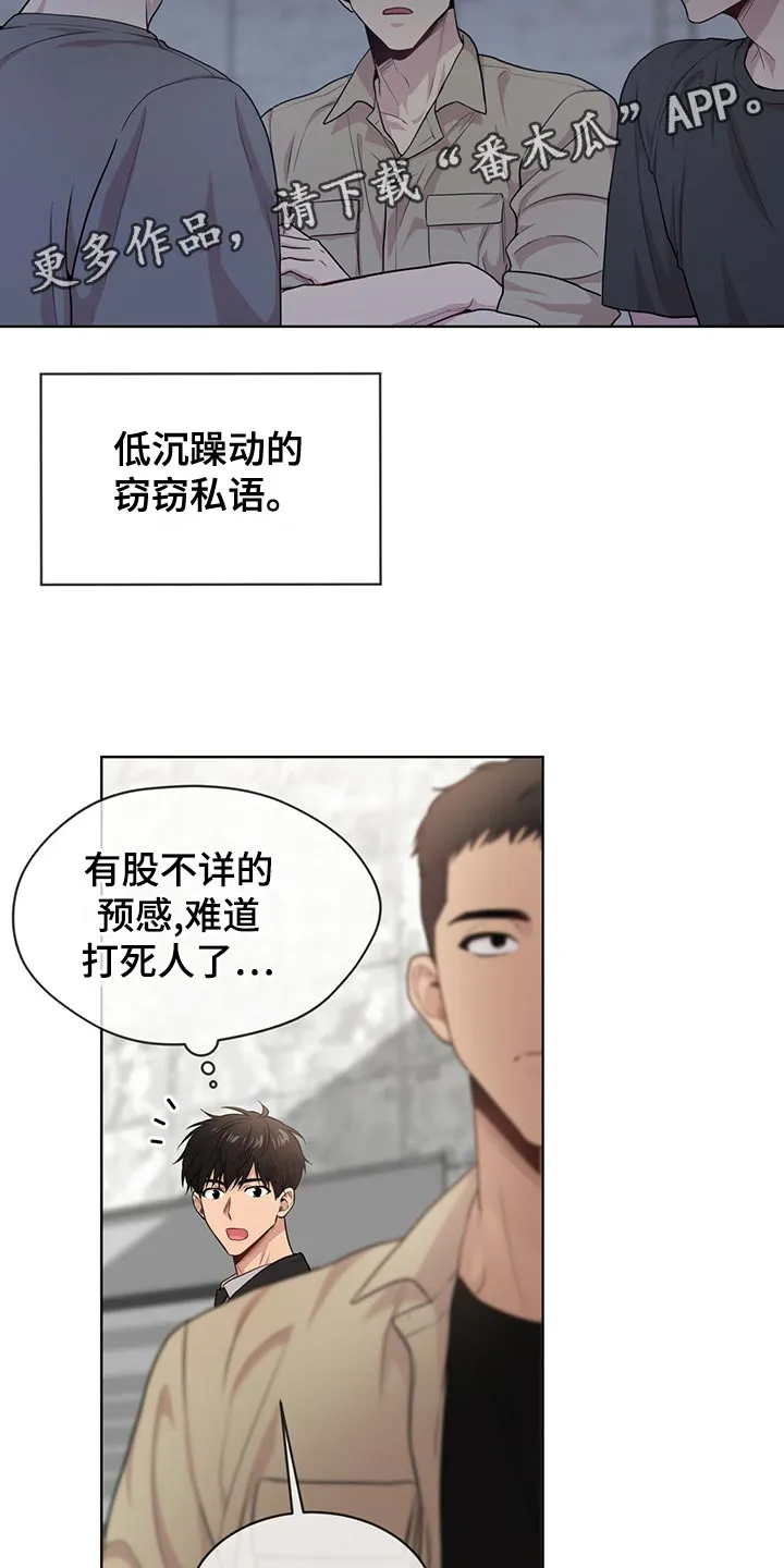 入伍使命漫画免费全集观看漫画,第110章：【第二季】丰富多彩13图