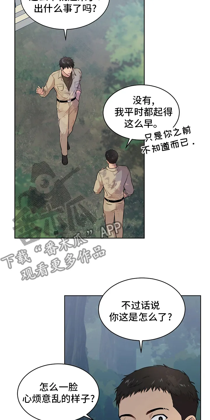 入伍使命漫画漫画,第87章：【第二季】教官11图