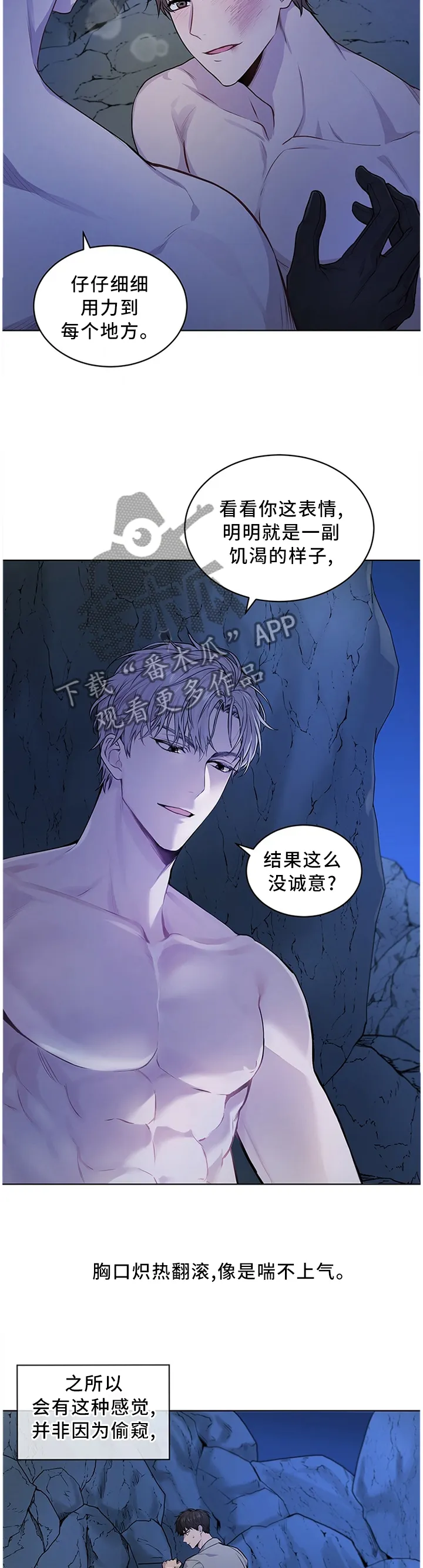 入伍使命漫画第1章非麻瓜漫画,第42章：畏惧感3图