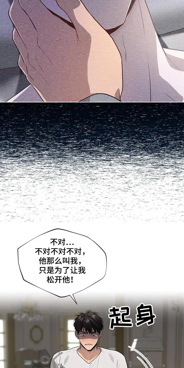 入伍使命漫画漫画,第153章：【第四季】又是梦11图