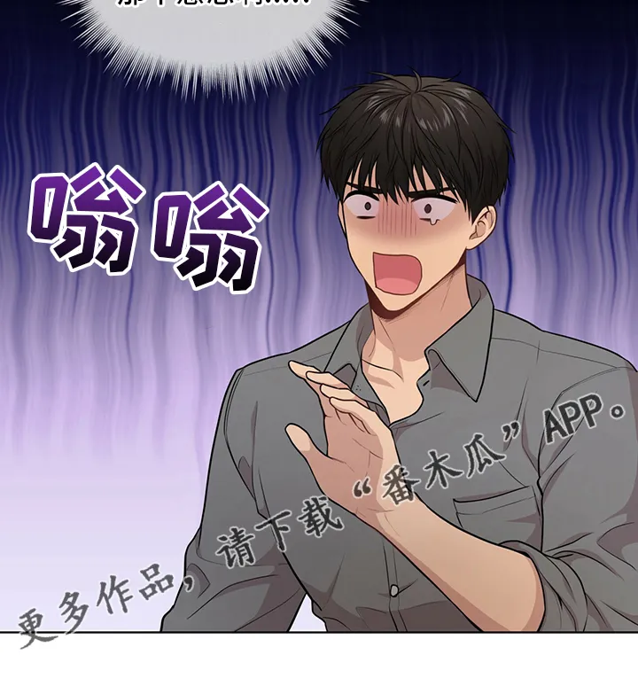 入伍使命漫画漫画,第94章：【第二季】误会22图