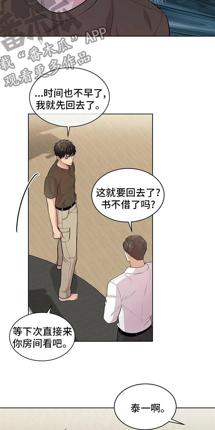 入伍使命漫画免费全集观看漫画,第85章：【第二季】意外26图