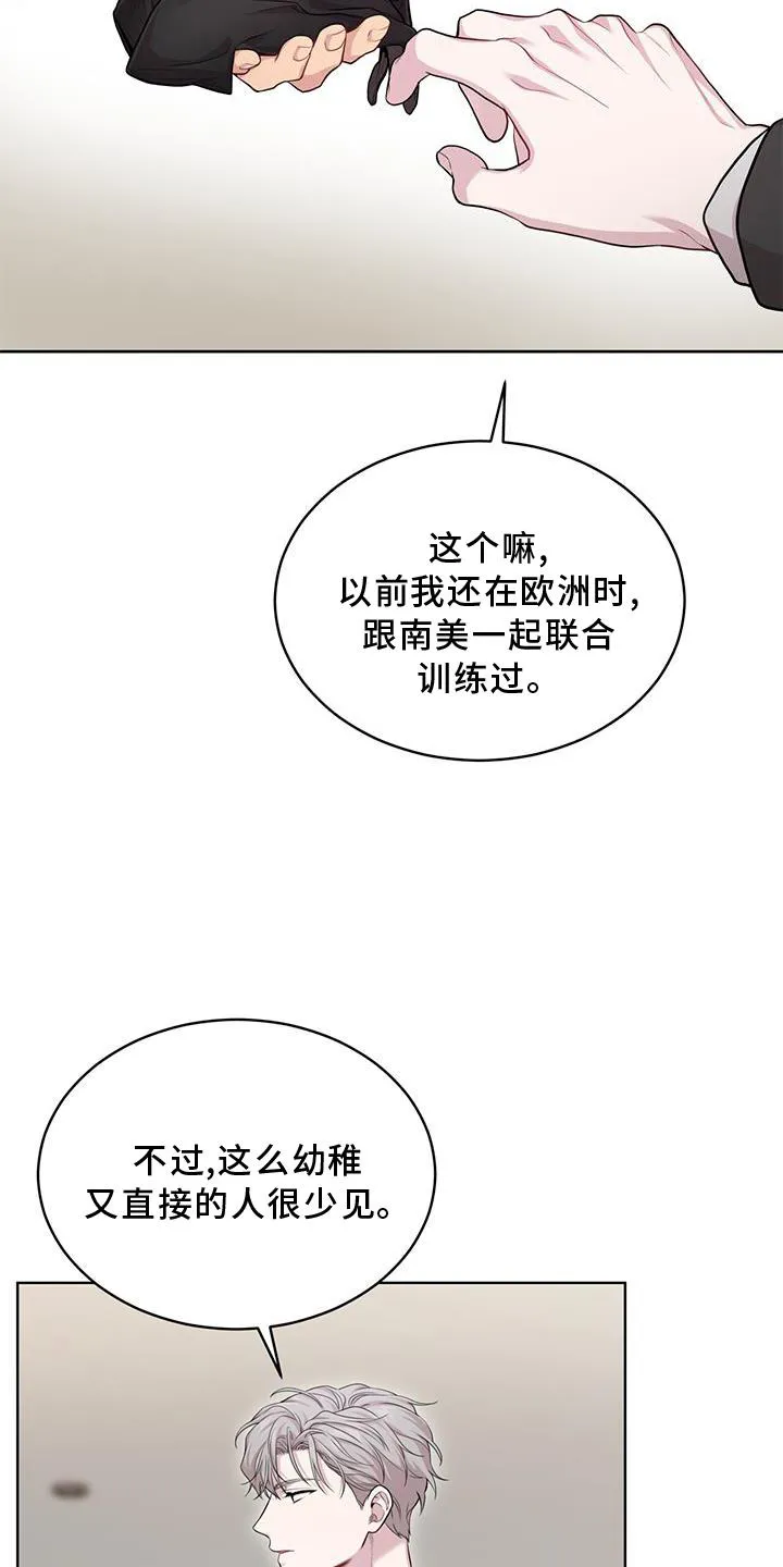 入伍使命漫画漫画,第129章：【第二季】偷袭4图