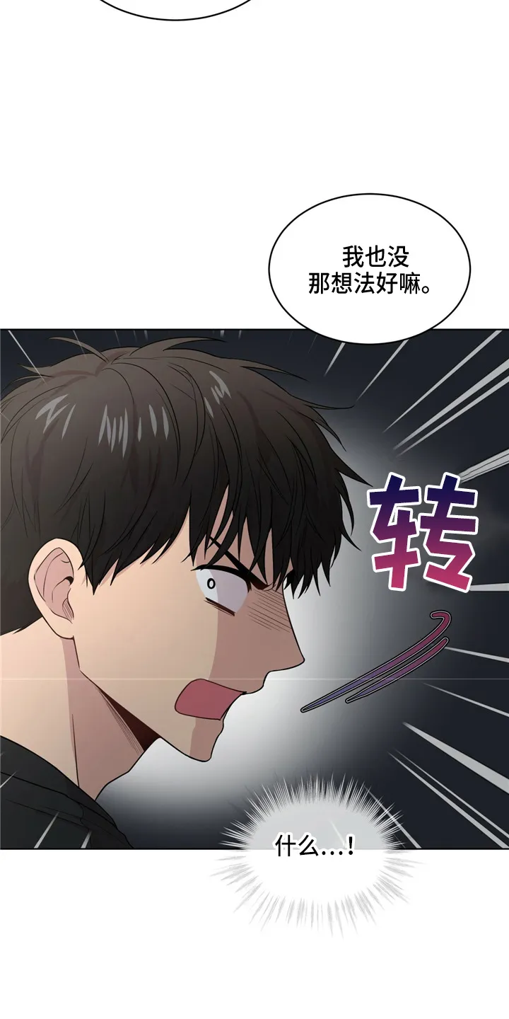 入伍使命漫画漫画,第105章：【第二季】调查书21图