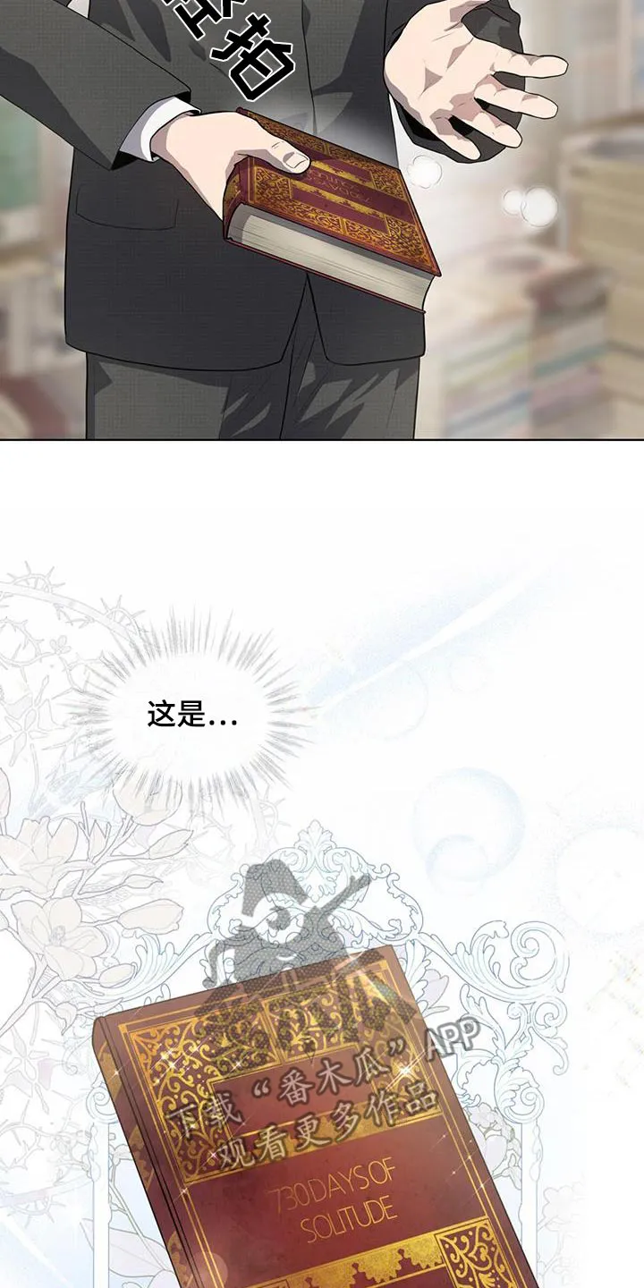 入伍使命漫画213漫画,第145章：【第三季】没钱22图