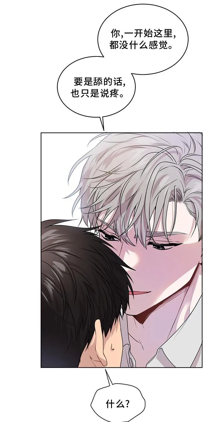 入伍使命漫画213漫画,第132章：【第二季】第一个20图