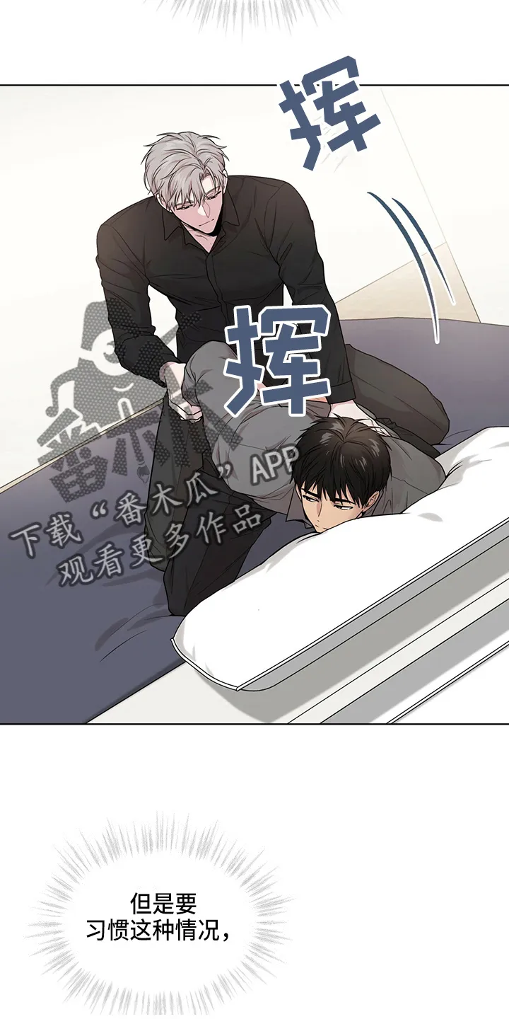 入伍使命漫画漫画,第108章：【第二季】创可贴9图