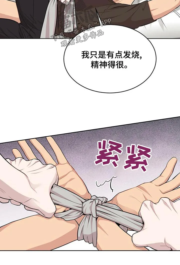 入伍使命漫画漫画,第119章：【第二季】压住7图