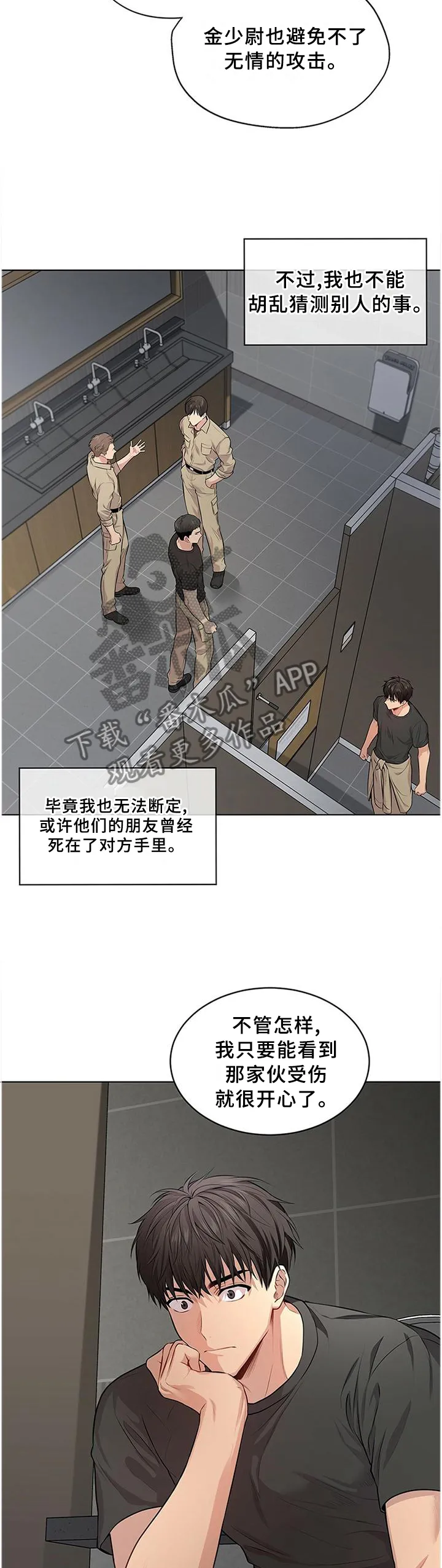 入伍使命漫画漫画,第52章：计划12图