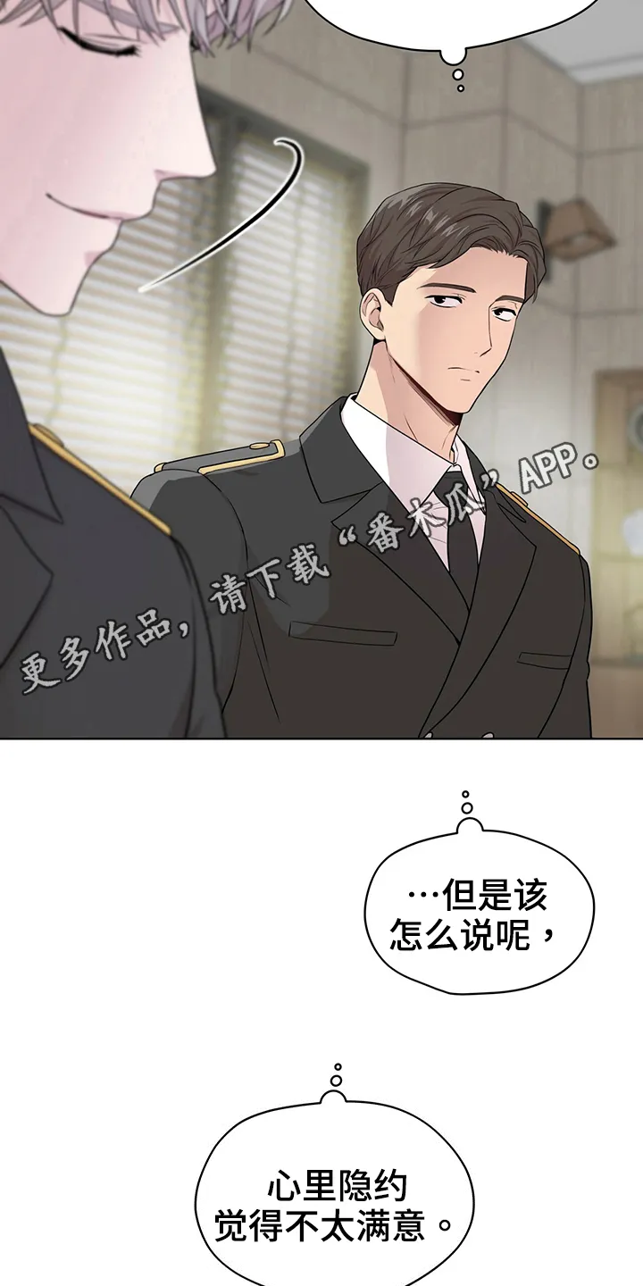 入伍使命漫画漫画,第116章：【第二季】不太满意18图
