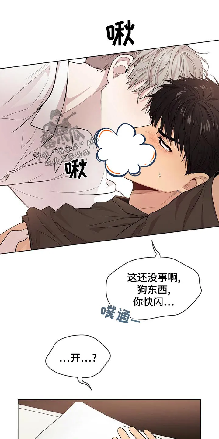 入伍使命漫画漫画,第119章：【第二季】压住18图