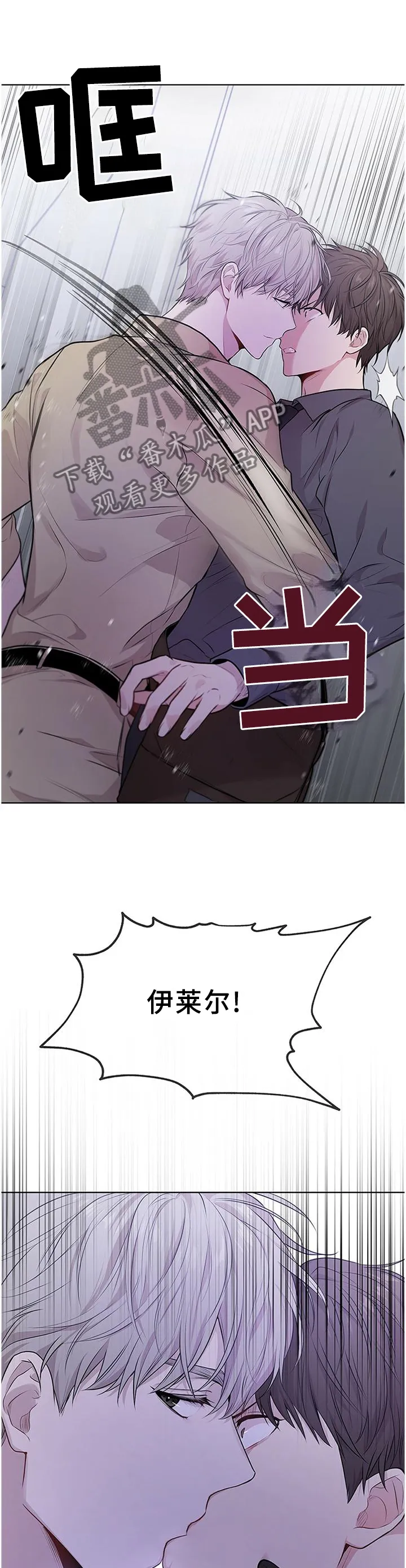 入伍使命漫画漫画,第48章：别碰他!5图