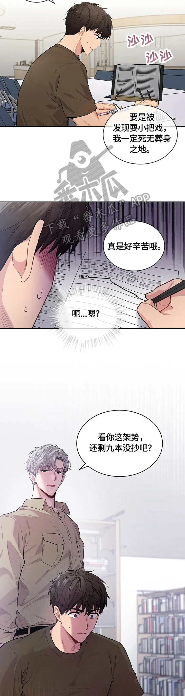 入伍使命漫画漫画,第33章：惩罚13图