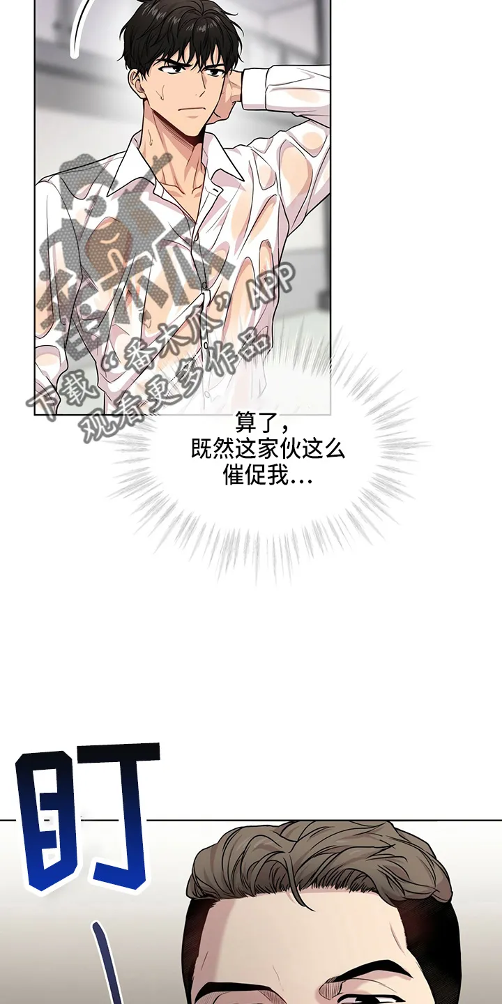入伍使命漫画213漫画,第109章：【第二季】很危险24图
