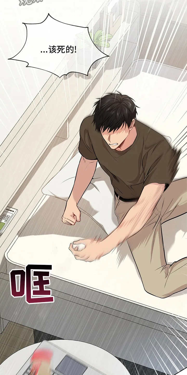 入伍使命漫画漫画,第84章：【第二季】紧张8图