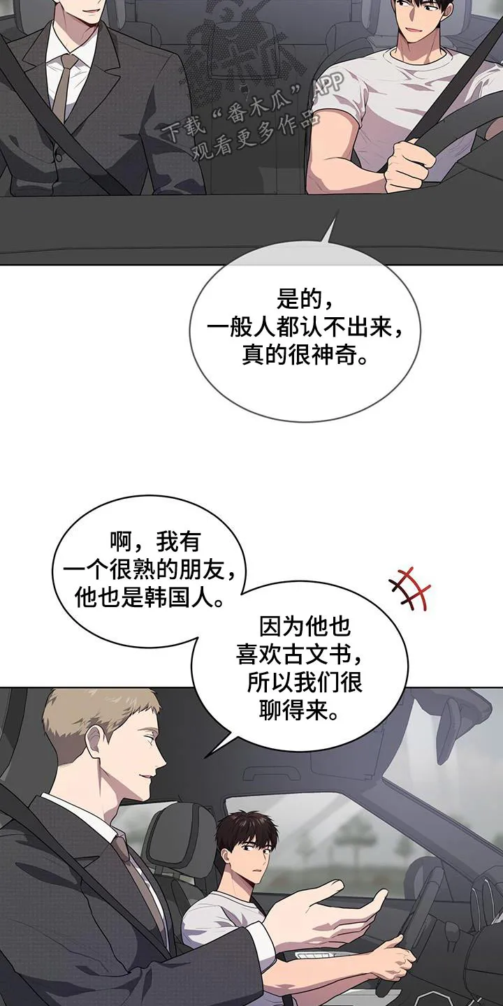 入伍使命漫画漫画,第147章：【第三季】相同爱好16图