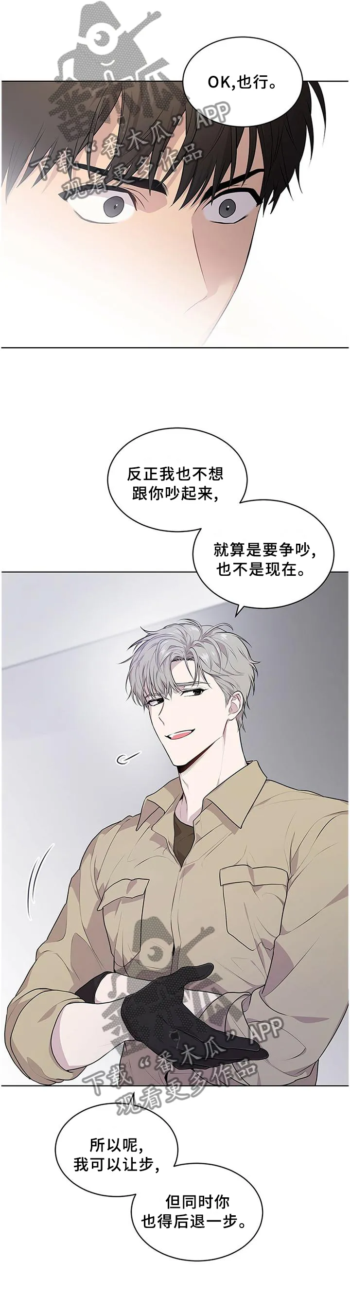 入伍使命漫画作者漫画,第49章：让步10图