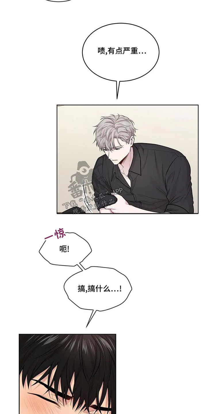 入伍使命漫画213漫画,第121章：【第二季】挣扎11图