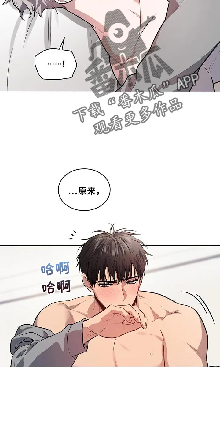 入伍使命漫画作者漫画,第151章：【第四季】好好睡一觉吧5图