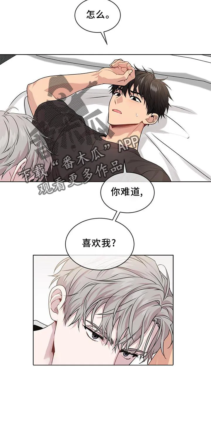入伍使命漫画第1章非麻瓜漫画,第133章：【第二季】疯子9图