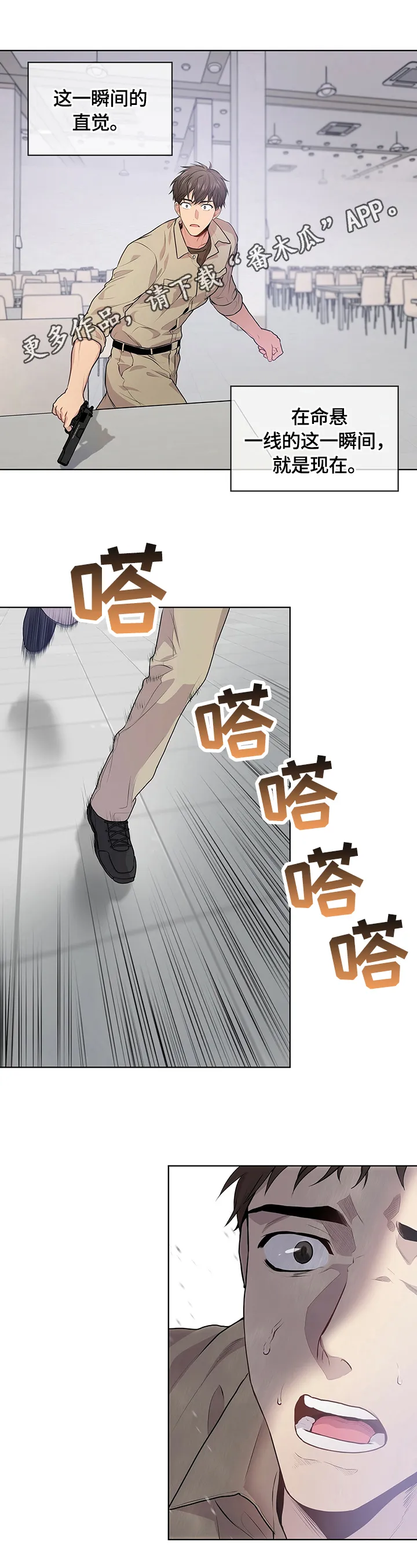 入伍使命漫画免费完整版漫画,第29章：制止1图