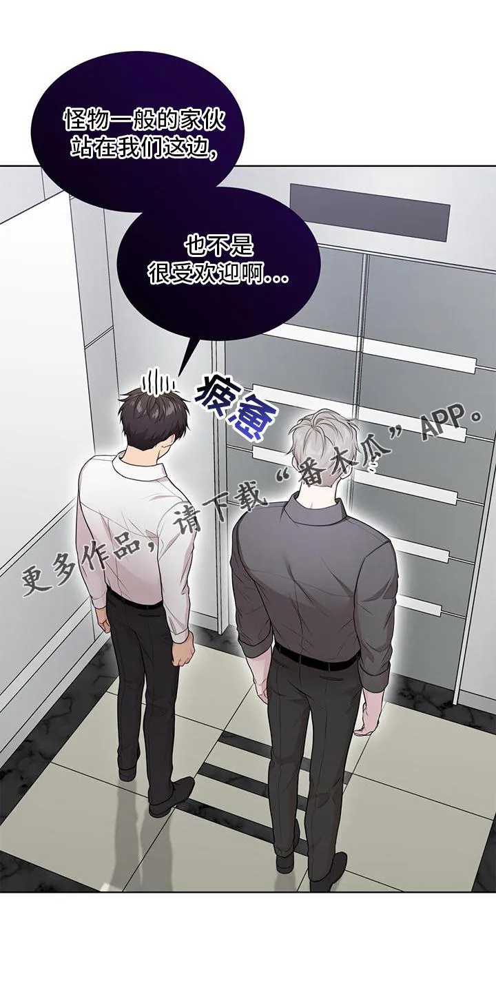 入伍使命漫画漫画,第125章：【第二季】庆幸12图