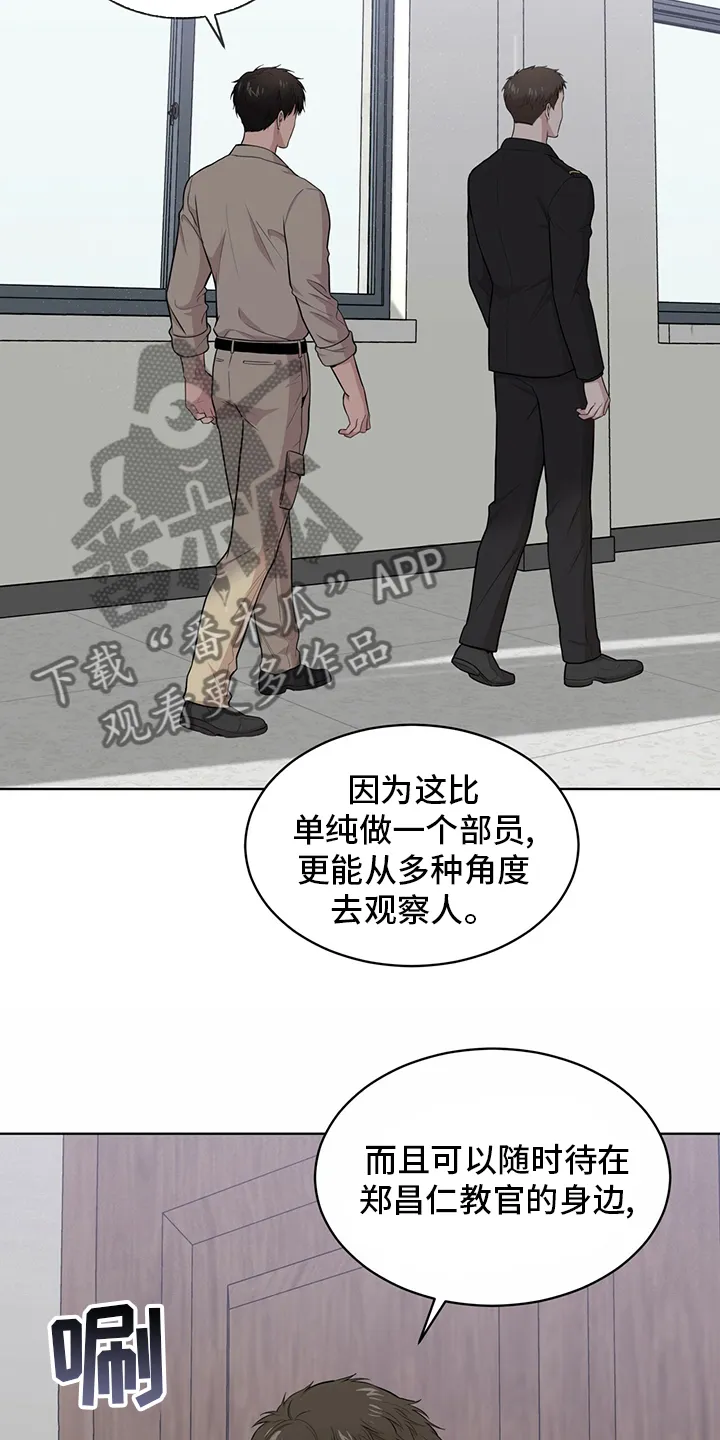 入伍使命漫画漫画,第88章：【第二季】教卫14图