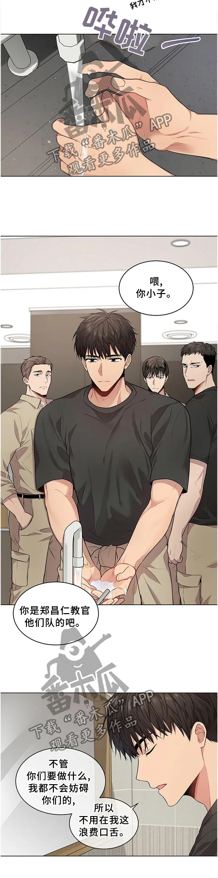 入伍使命漫画漫画,第53章：最后的办法8图