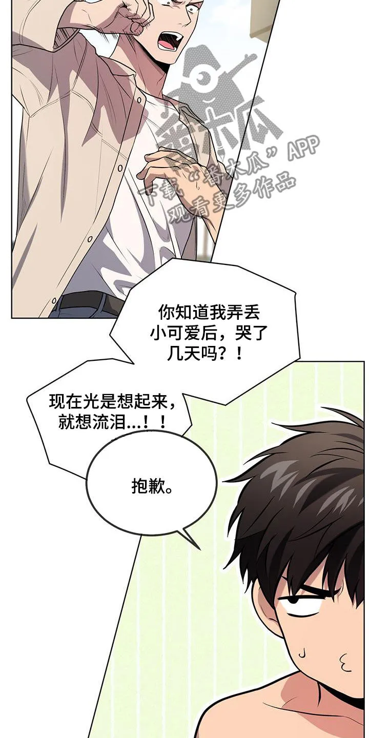 入伍使命漫画免费全集观看漫画,第156章：【第四季】看穿6图