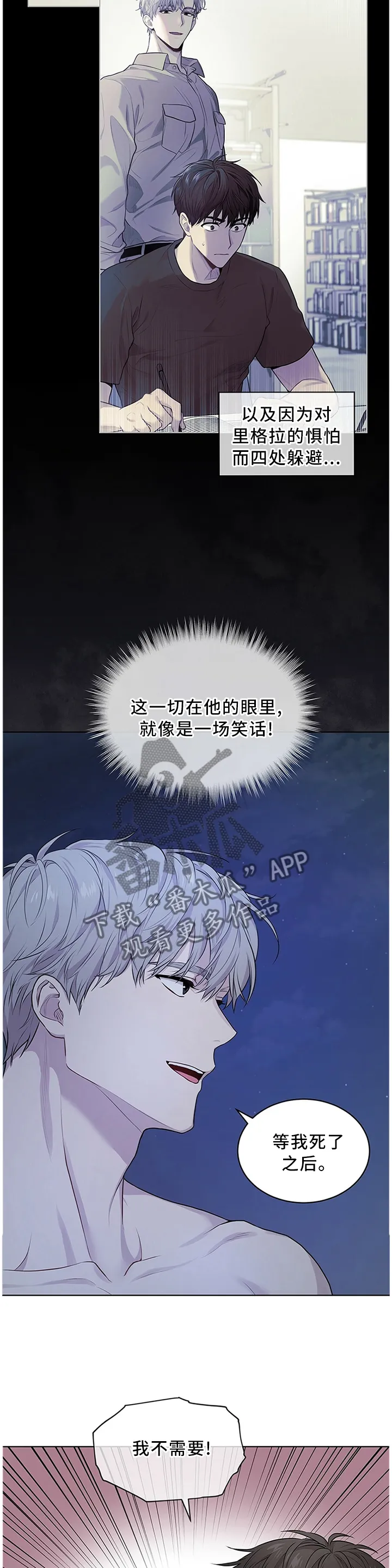 入伍使命漫画漫画,第45章：中意2图