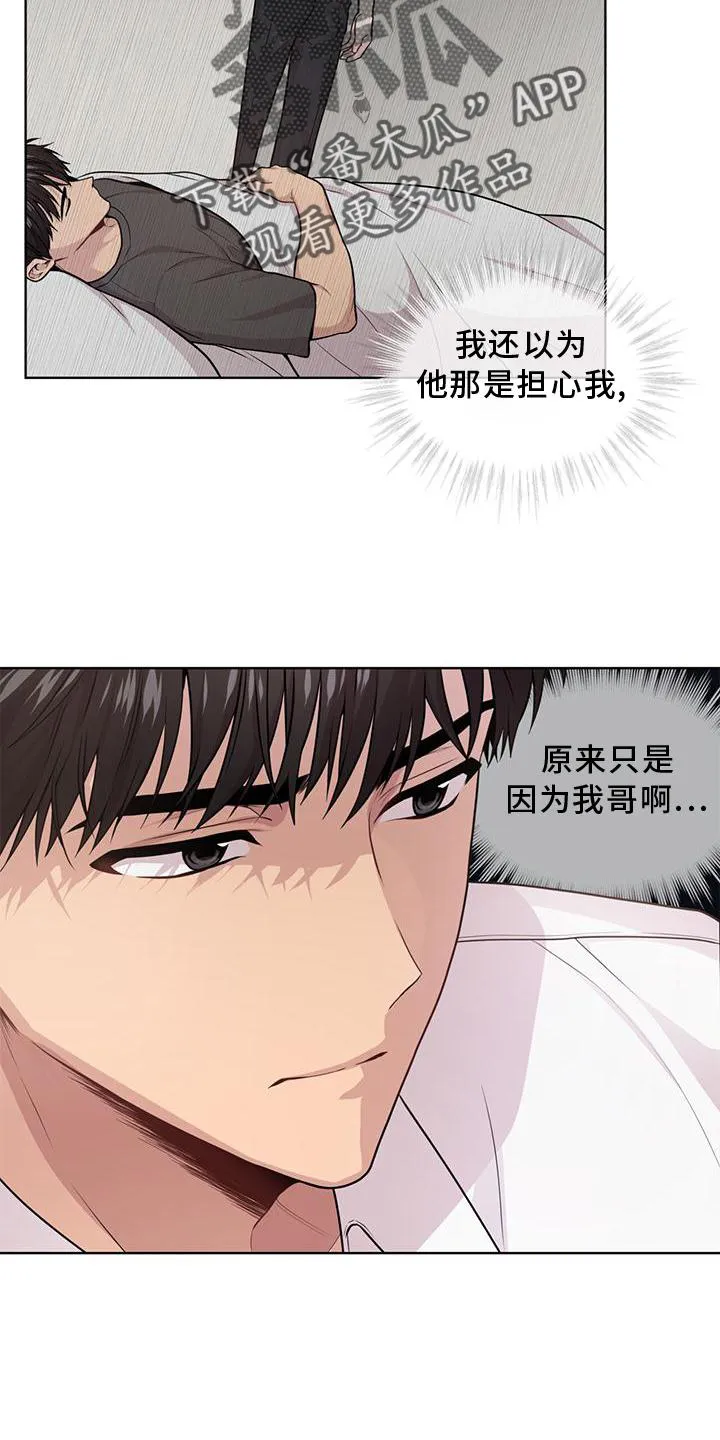 入伍使命漫画漫画,第125章：【第二季】庆幸4图
