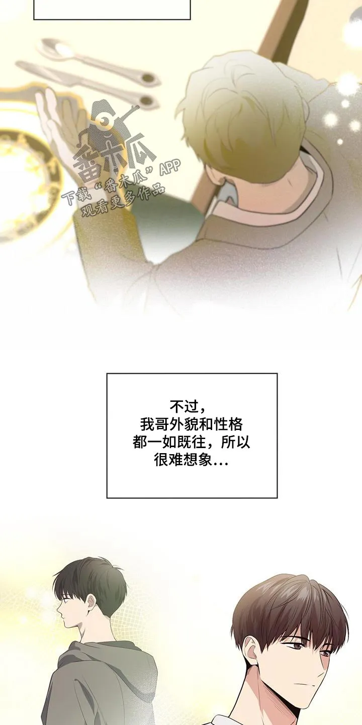 入伍使命漫画全集漫画,第154章：【第四季】真的是你19图