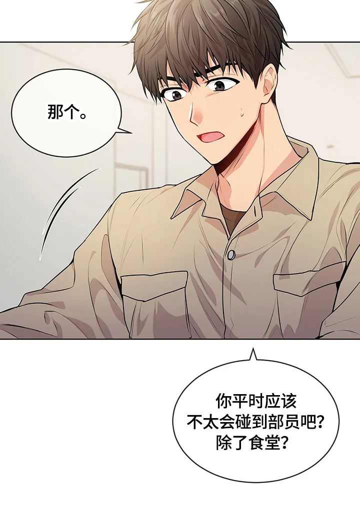 入伍使命漫画漫画,第31章：约定5图