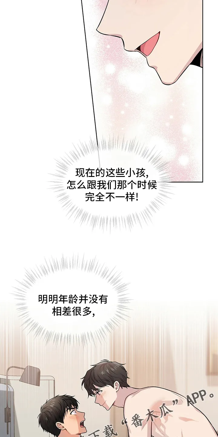 入伍使命漫画漫画,第82章：【第二季】胆大果敢24图