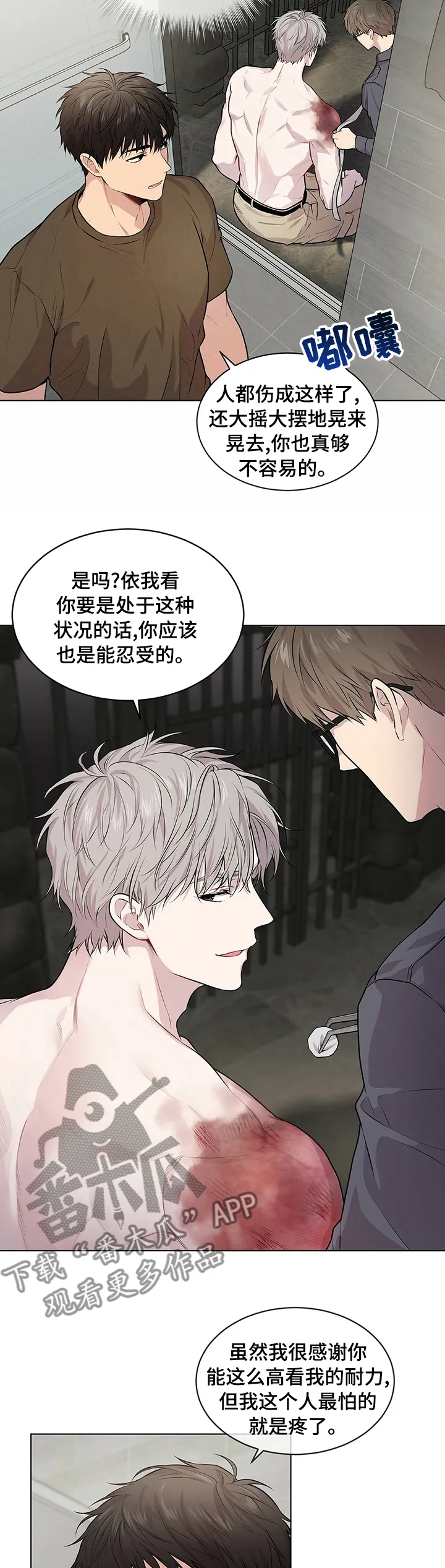 入伍使命漫画免费下漫画,第61章：【第二季】公平5图