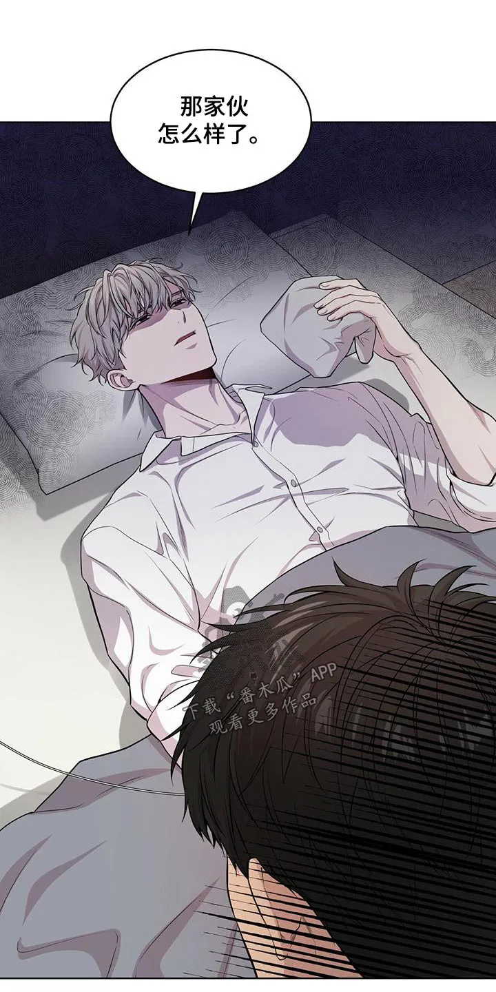 入伍使命漫画全集漫画,第117章：【第二季】照顾10图