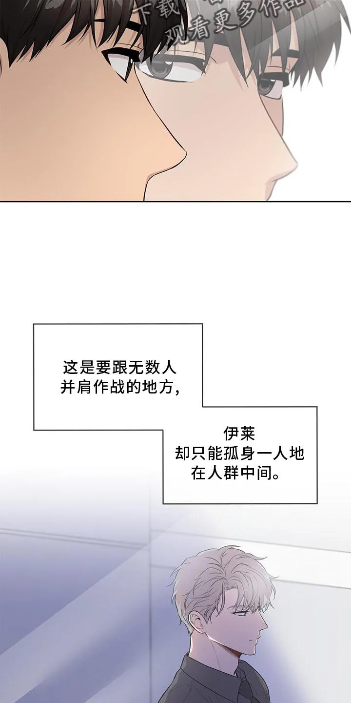入伍使命漫画漫画,第125章：【第二季】庆幸15图