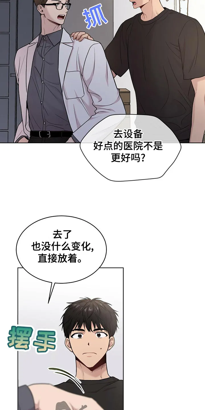 入伍使命漫画全集漫画,第111章：【第二季】糟心的事20图