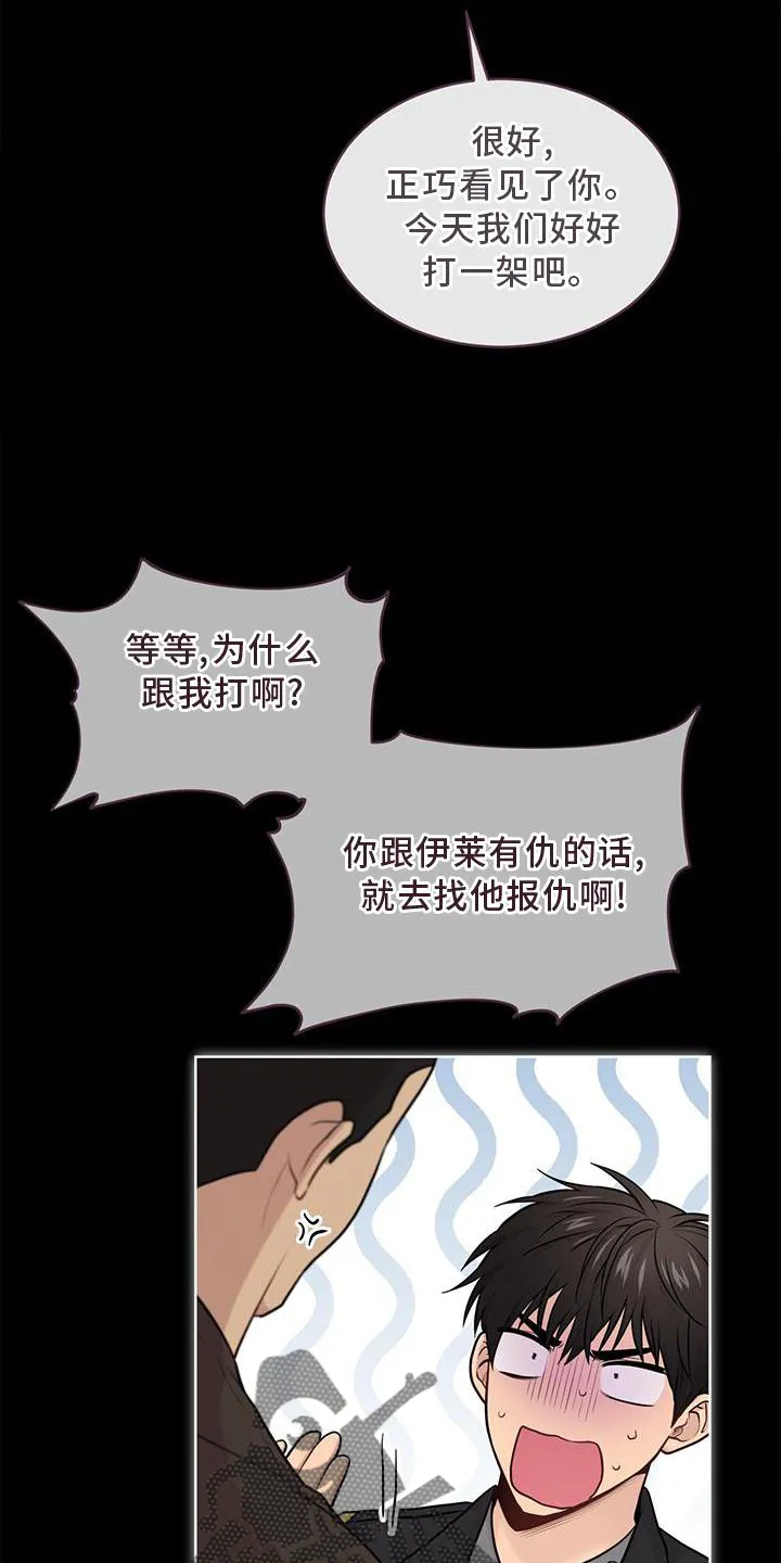 入伍使命漫画漫画,第127章：【第二季】听天由命12图