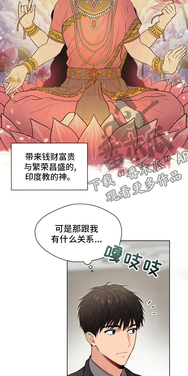 入伍使命漫画漫画,第90章：【第二季】任命20图
