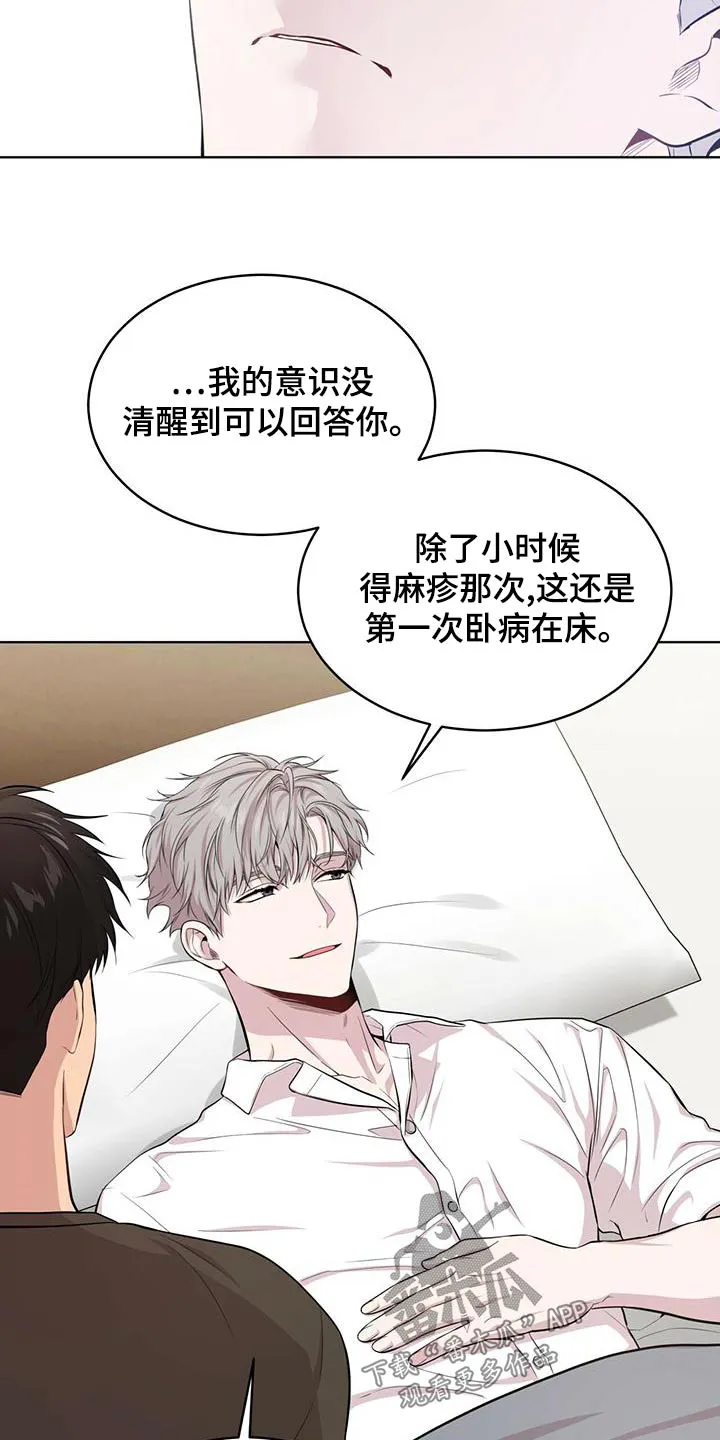 入伍使命漫画免费全集观看漫画,第118章：【第二季】危机14图
