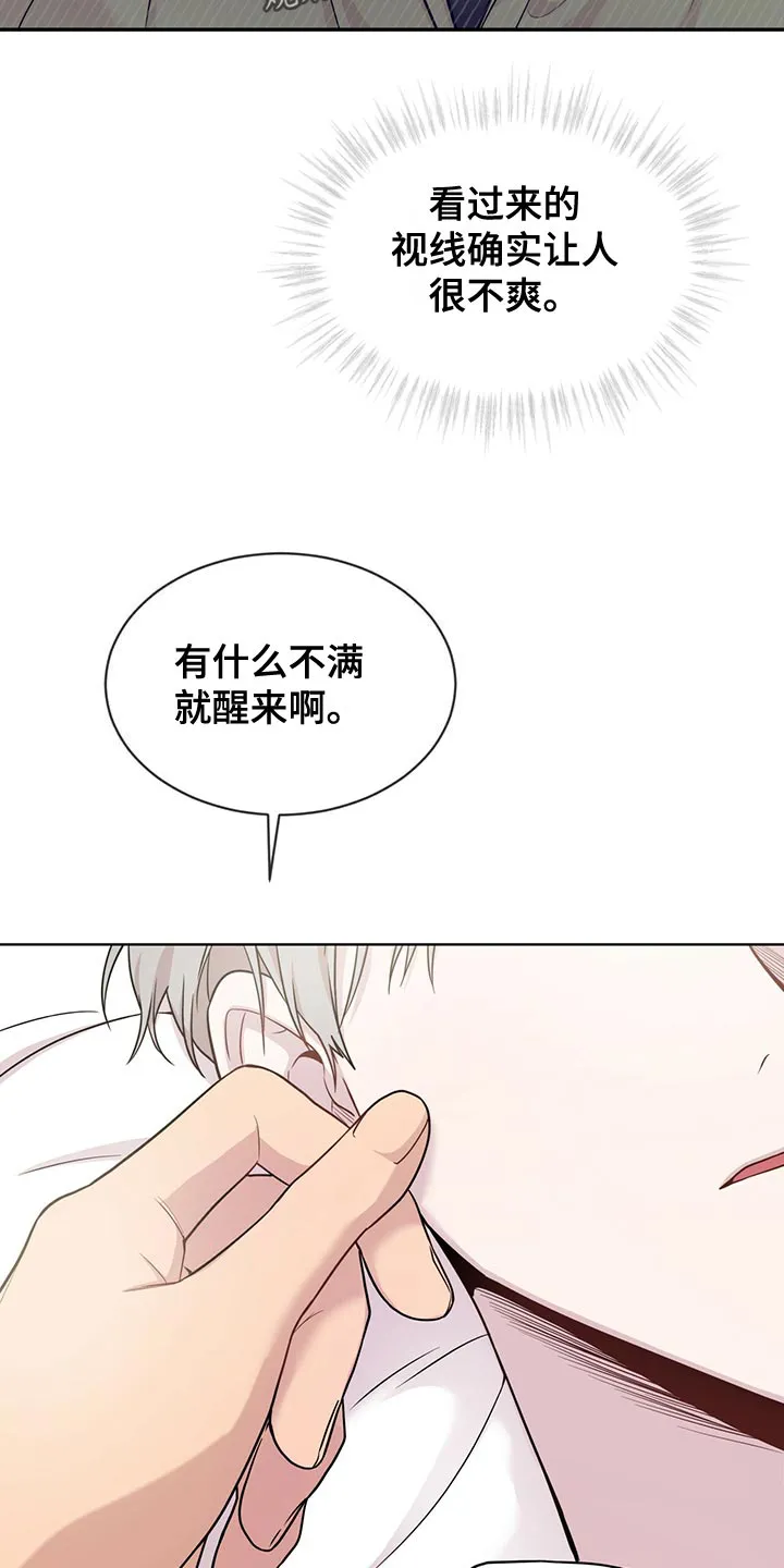 入伍使命漫画全集漫画,第111章：【第二季】糟心的事32图
