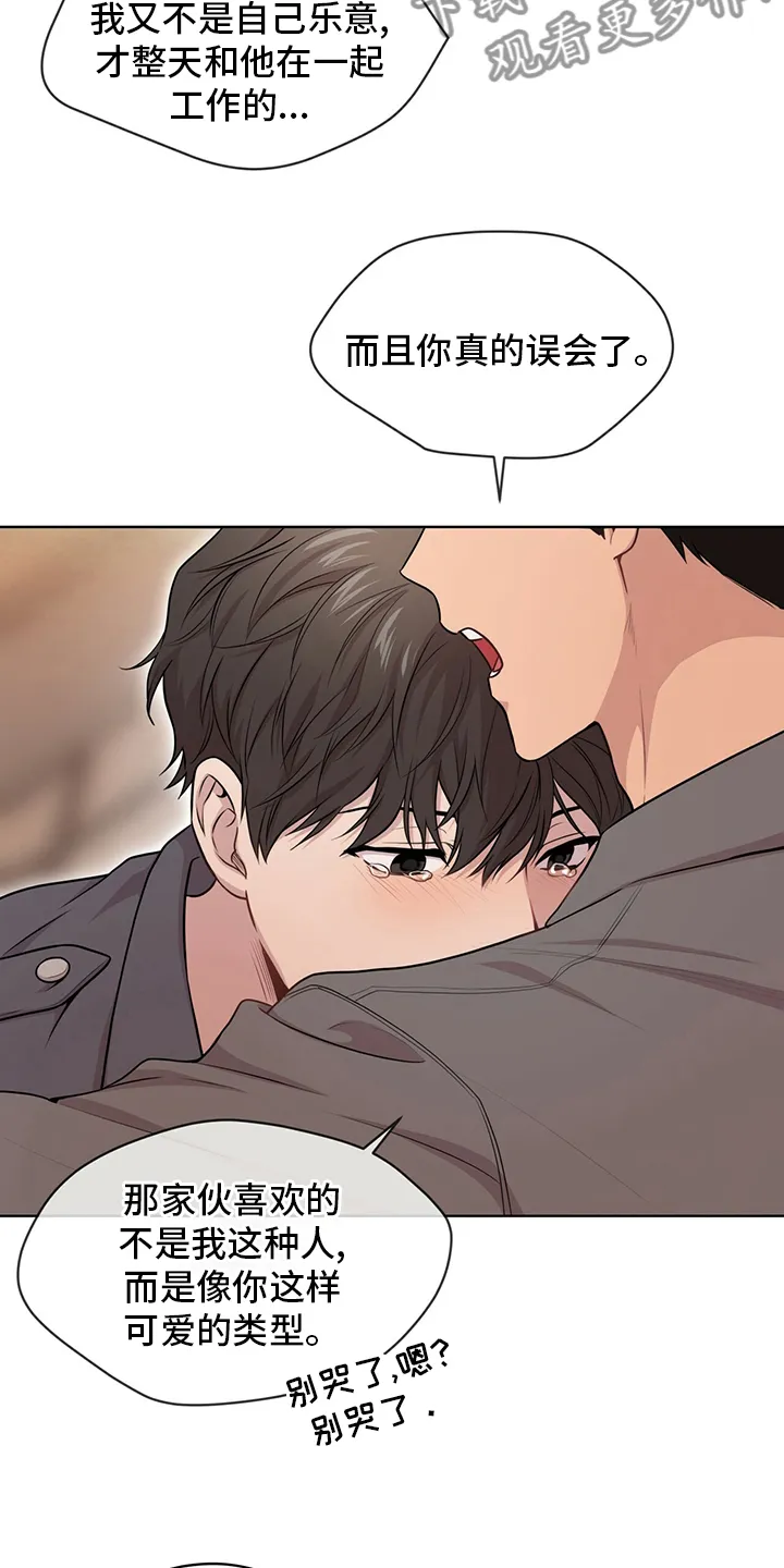 入伍使命漫画漫画,第94章：【第二季】误会14图