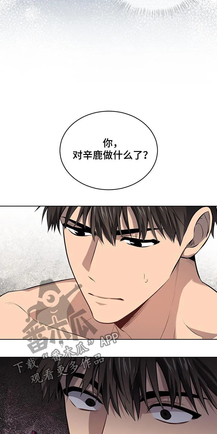 入伍使命漫画免费全集观看漫画,第156章：【第四季】看穿11图