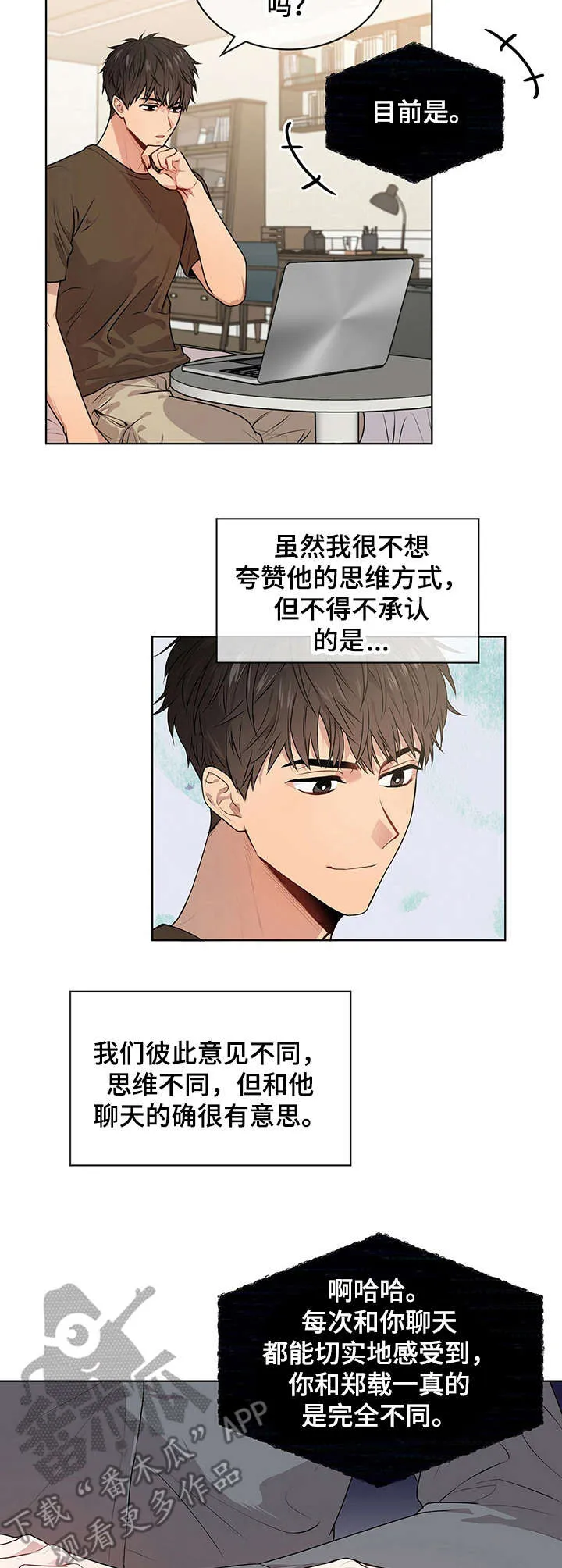 入伍使命漫画第1章非麻瓜漫画,第20章：价值观10图