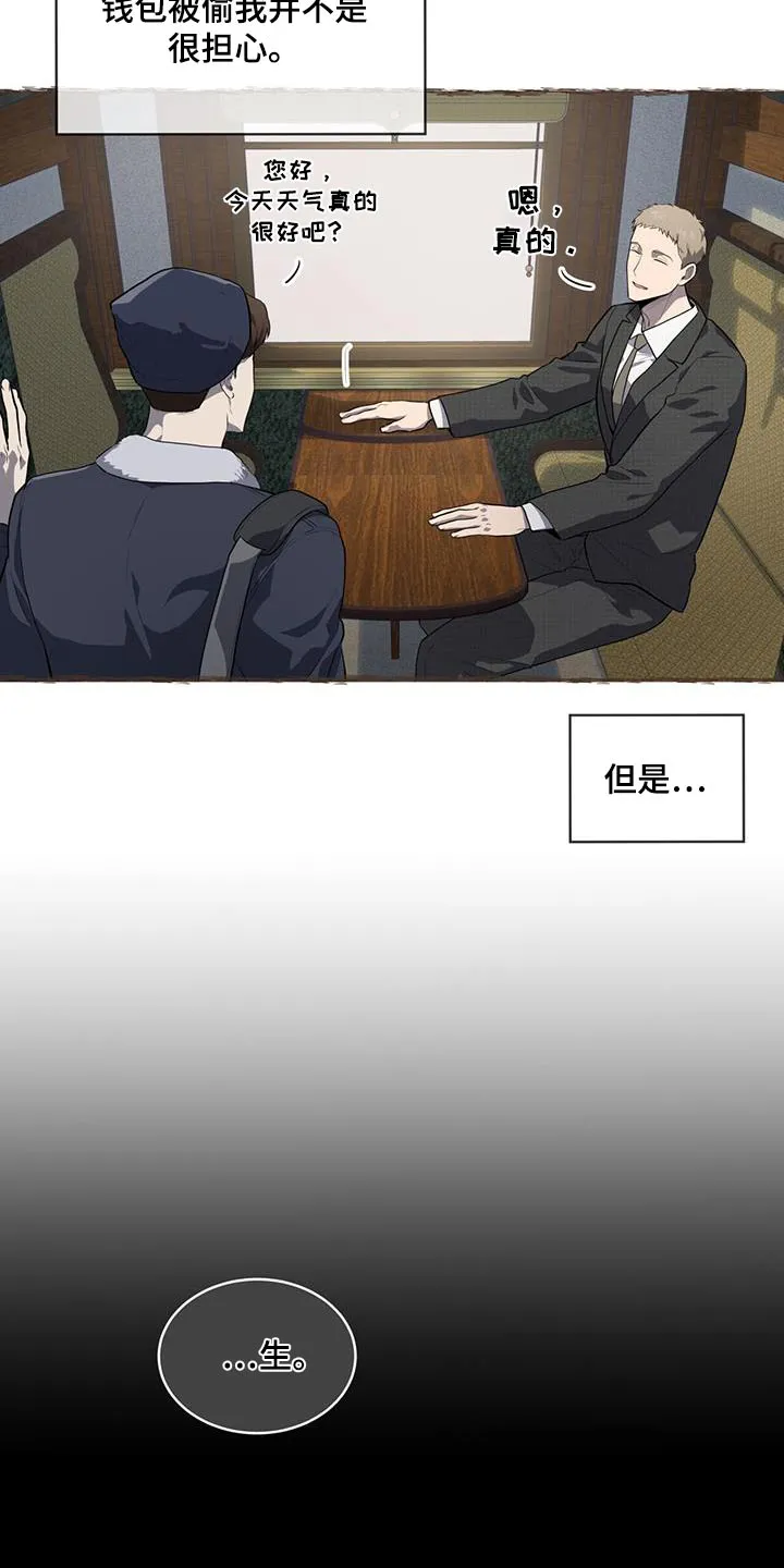 入伍使命漫画213漫画,第145章：【第三季】没钱5图