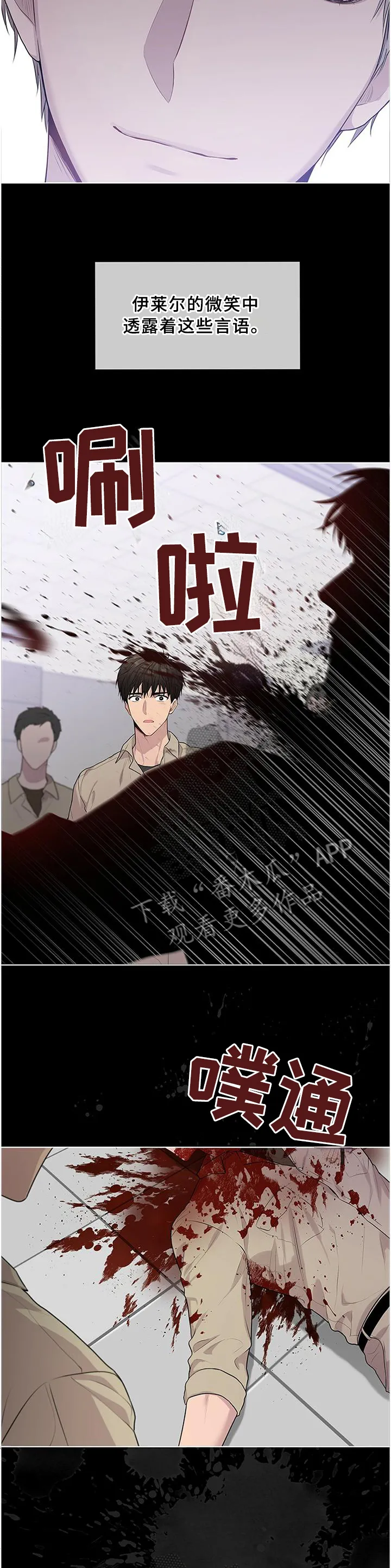 入伍使命漫画漫画,第47章：他在担心我!2图