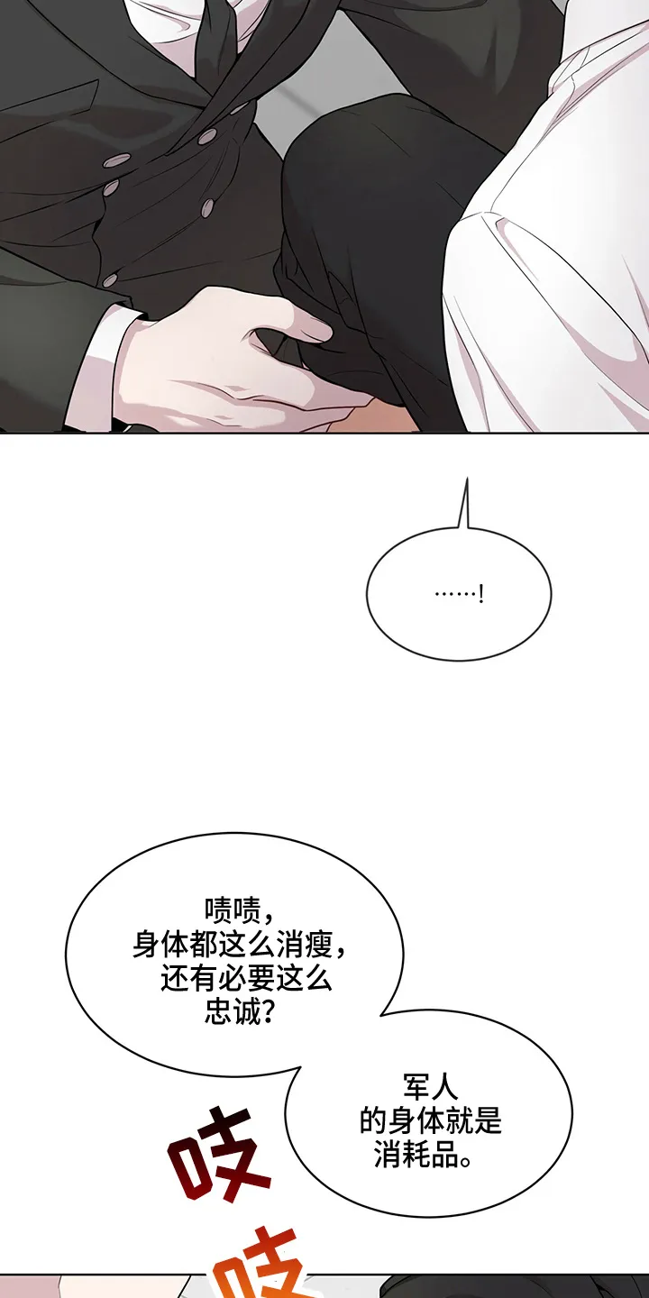 入伍使命漫画213漫画,第109章：【第二季】很危险4图