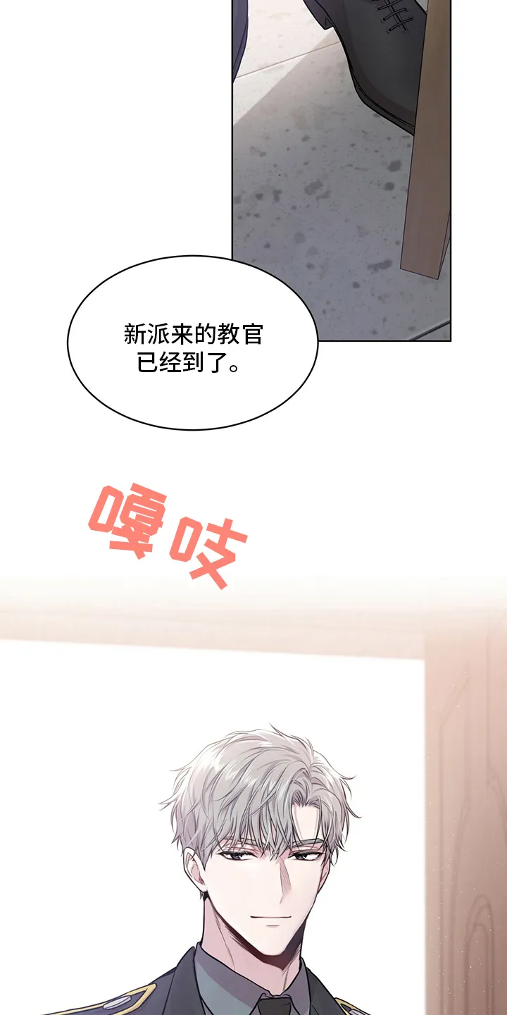 入伍使命漫画漫画,第90章：【第二季】任命26图